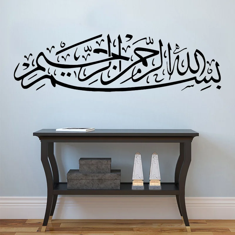 

Мусульманская каллиграфия Bismillah, настенная наклейка, Женский декор для гостиной, спальни, украшение, мусульманская роспись M426
