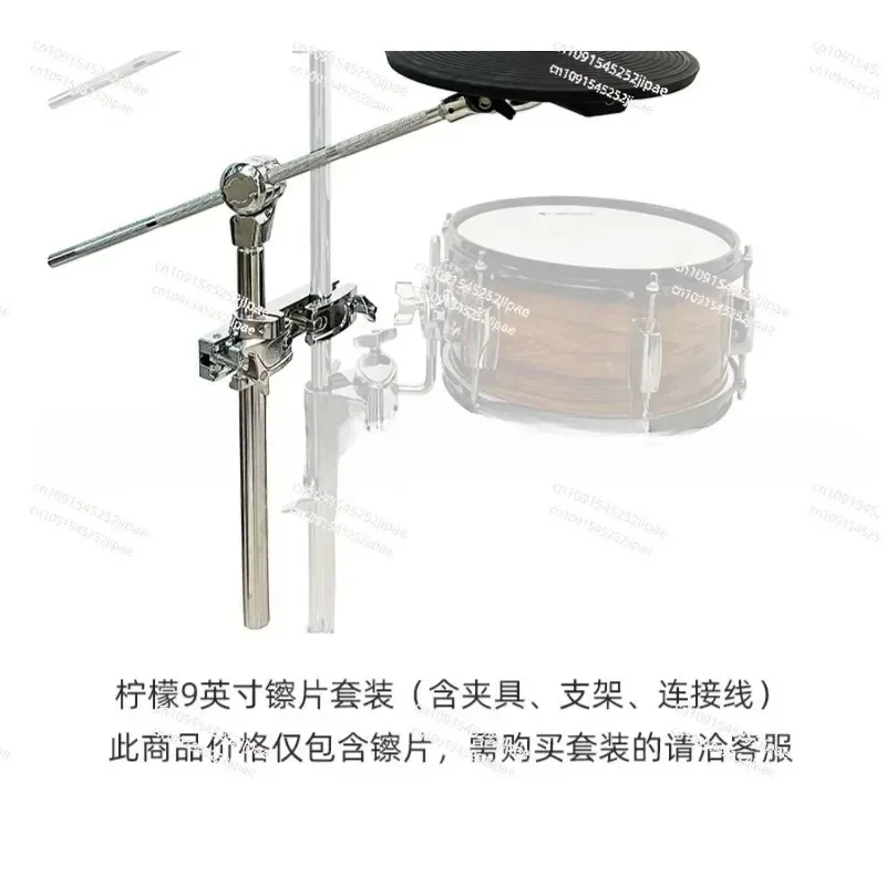 9-дюймовый электронный барабан универсальная тарелка брызговик кран с двойным