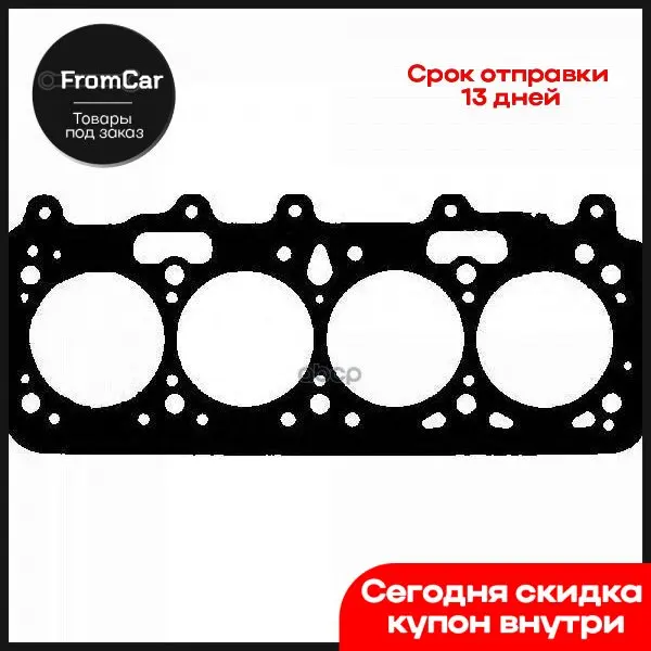 Уплотнитель прокладки H00592-00 GBC Fiat Tipo/Tempra/Ducato 1.9td 87 Glaser арт. H0059200 Vape Насадка угловая для болгарки Aegis Boost автомобильный инструмент MT on.
