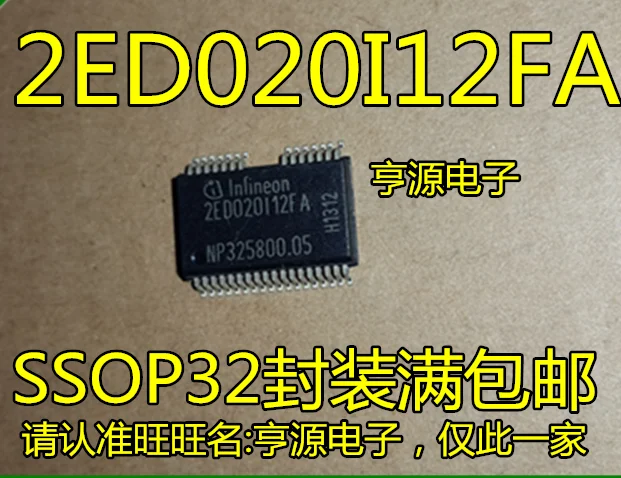 

Free shipping 2ED020I12FA 2ED020112FA 10PCS