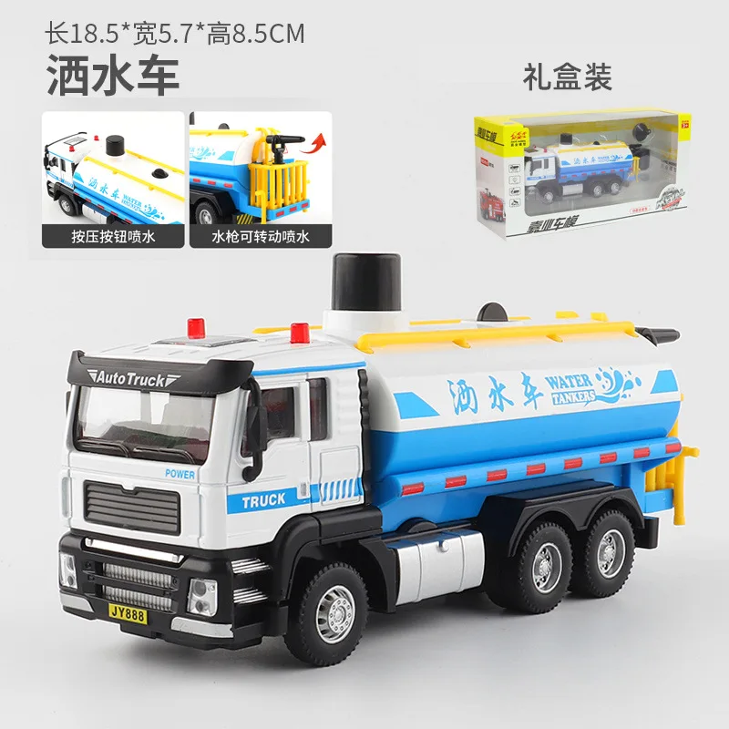 

(boxed) 1:50 simulation alloy engineering garbage truck sprinkler light sound effect children's toy car