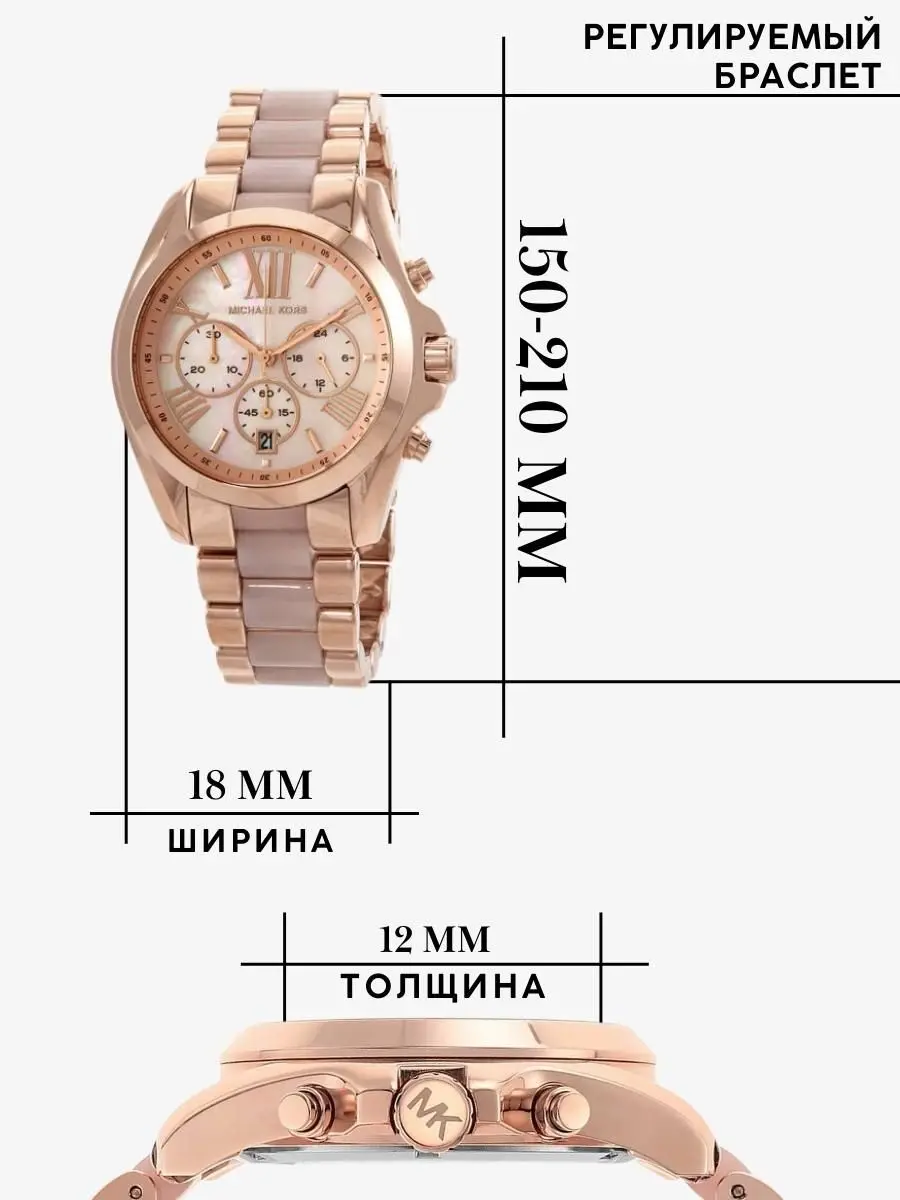 Часы женские наручные Michael Kors Bradshaw Mini оригинальные в подарочной упаковке