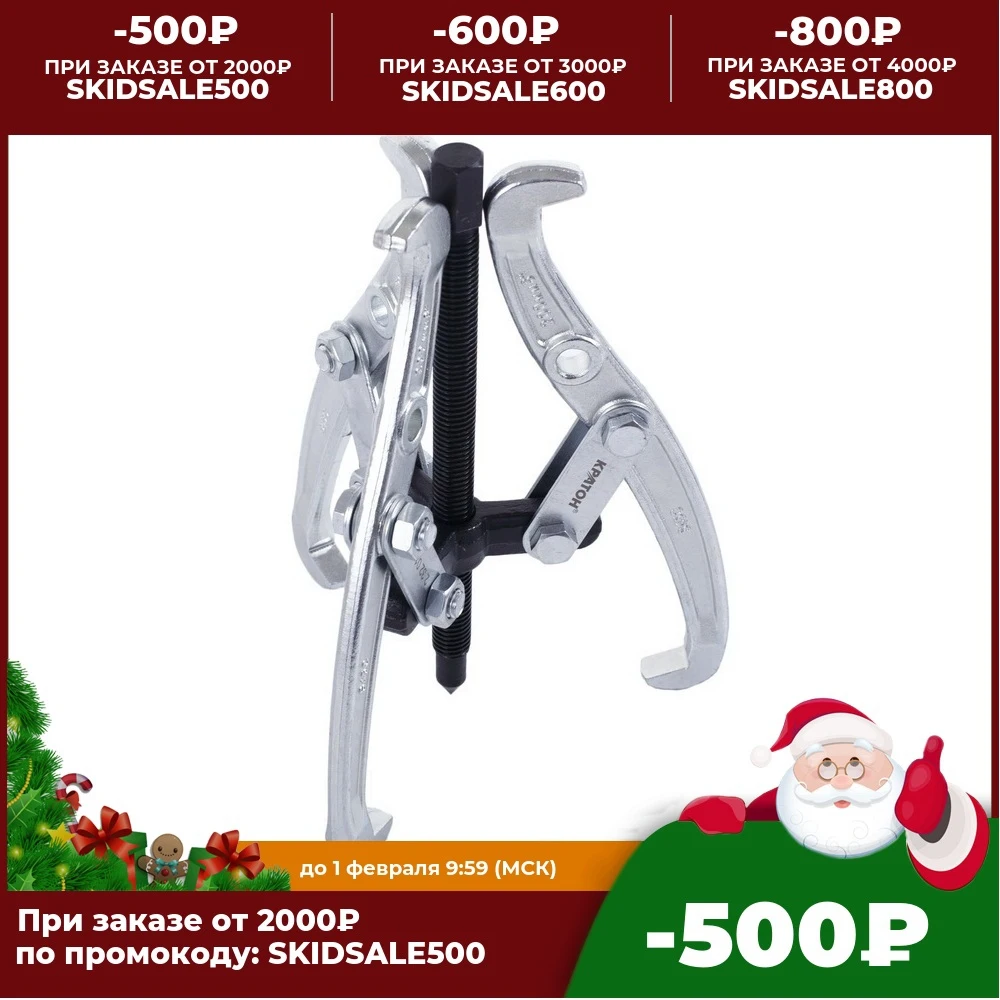 Съемник Кратон 3-х кулачковый 200 м | Инструменты