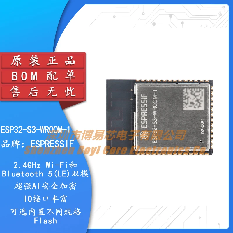 ESP32-S3-WROOM-1-N8R2 двухъядерный WiFi и Bluetooth MCU модуль IoT беспроводной модуль ESP32-S3-WROOM-1-N8R2 двухъядерный WiFi и Bluetooth MCU модуль IoT беспроводной модуль
