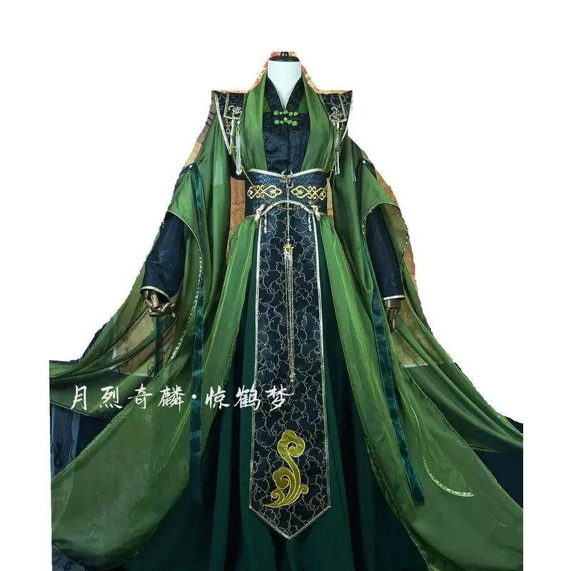 Официальное благословение небесного цвета Xiao Jing Wang Qing Gui Qi Rong Deng Cos Костюм Мужской