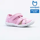 Текстильная обувь Котофей 421072-11 для девочек