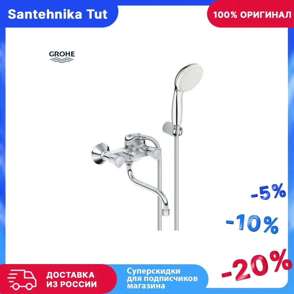 Grohe costa s. Grohe Costa s 2679210a. Переключатель смеситель для ванны Grohe Costa s. Grohe Costa l 2546010а.