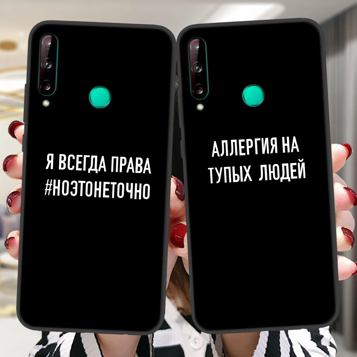 Модный чехол с надписью на русском языке, слоган для Huawei P30 P20 P10 P50 P40 Lite E Honor 10i 30i 10 20 Pro 10X Lite 9X 8X 8C, чехол