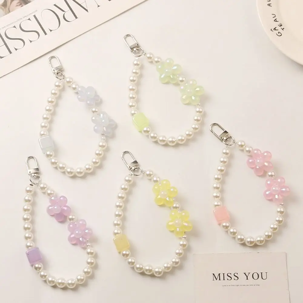 

2022 New Pearl Beaded Car Keychain Pendant Creative Colorful Resin Flower Small Fresh Bag Decoration Jewelry Gifts