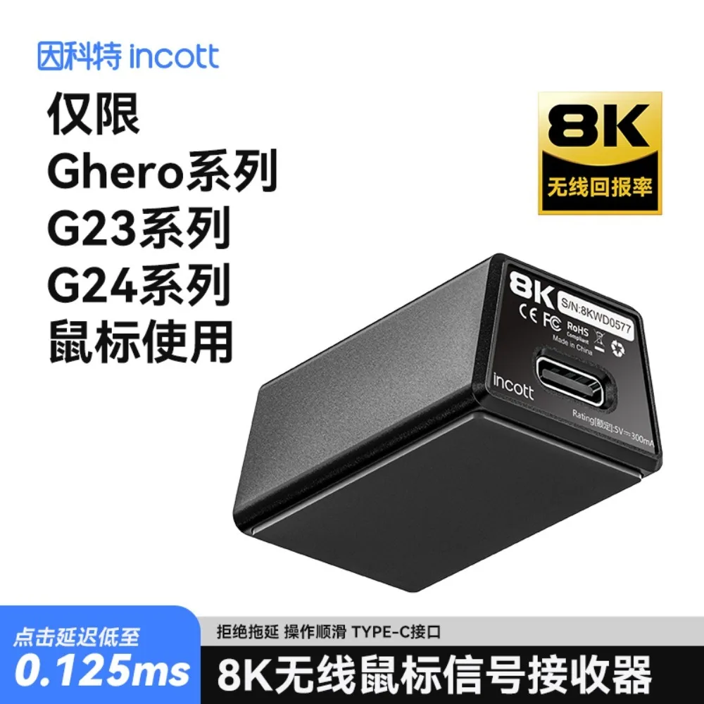 Фото Беспроводной приемник мыши Incott 8K для серии GHERO/G23/G24, игровые аксессуары с низкой задержкой и дисплеем уровня заряда батареи, подарки №3
