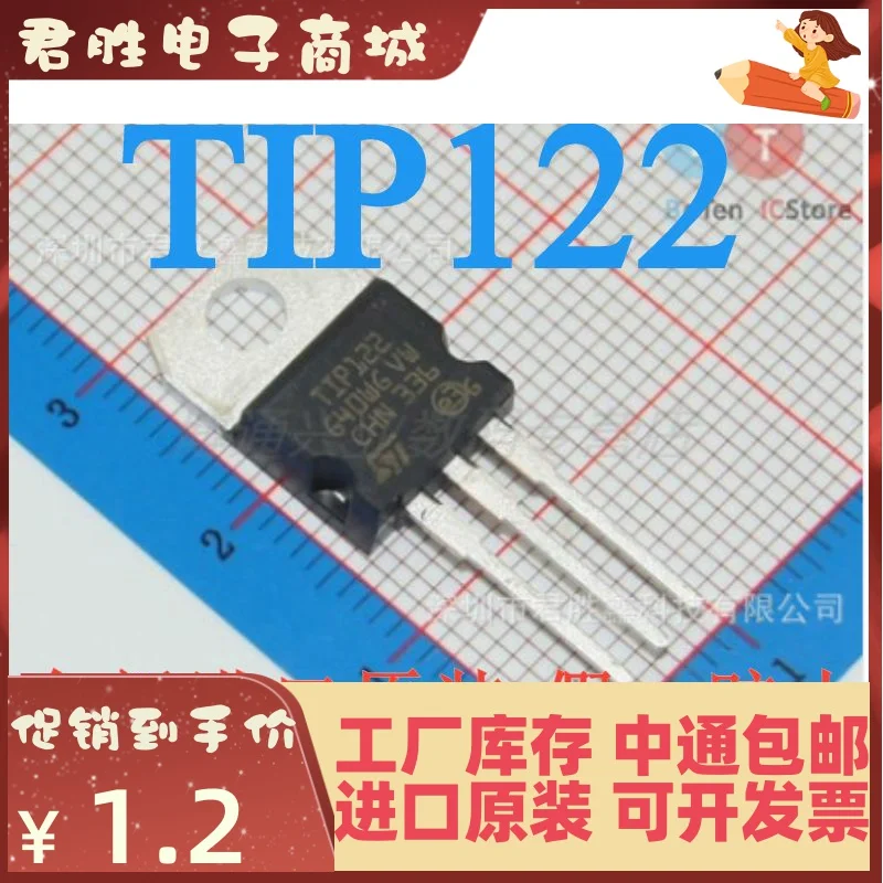 20pcs 100% orginal new P122 Darlington tube 5A 100V triode TO-220 NPN