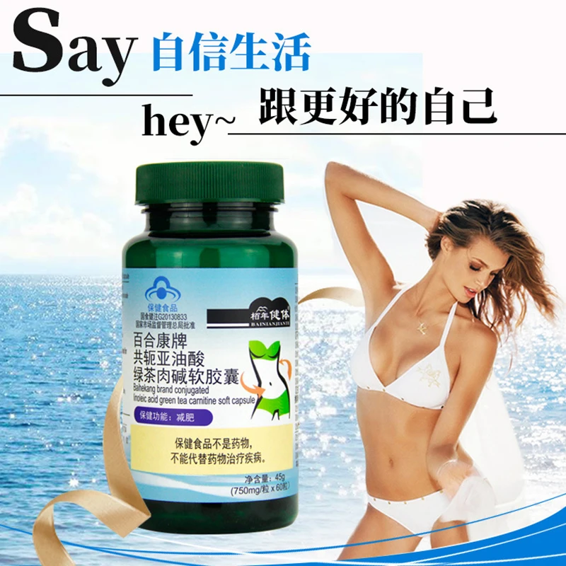 

Slimming Capsules Slimming Food L-Carnitine Tea Polyphenol Conjugated Linoleic Acid Green Tea Carnitine Capsules Free Shipping