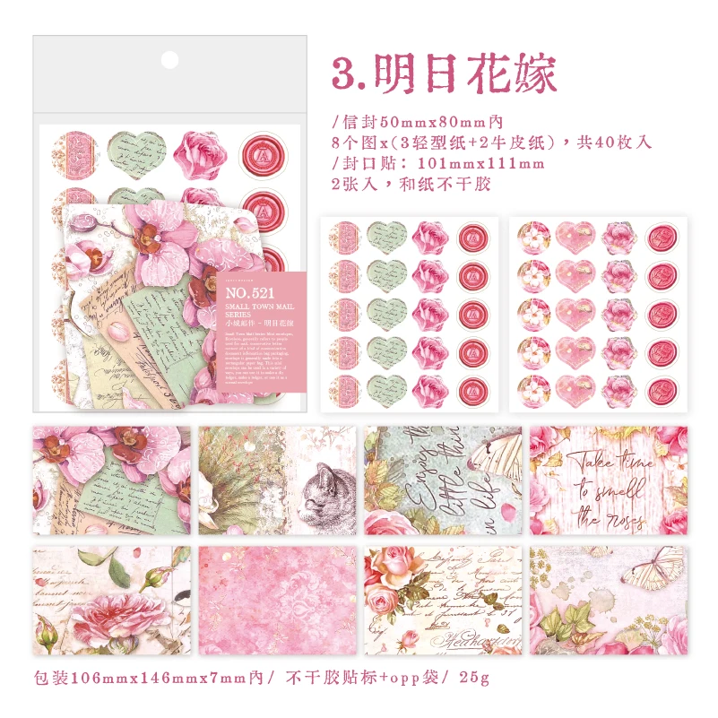 

Бумажные подарочные конверты YCDBTH серия «маленький город» 6 видов