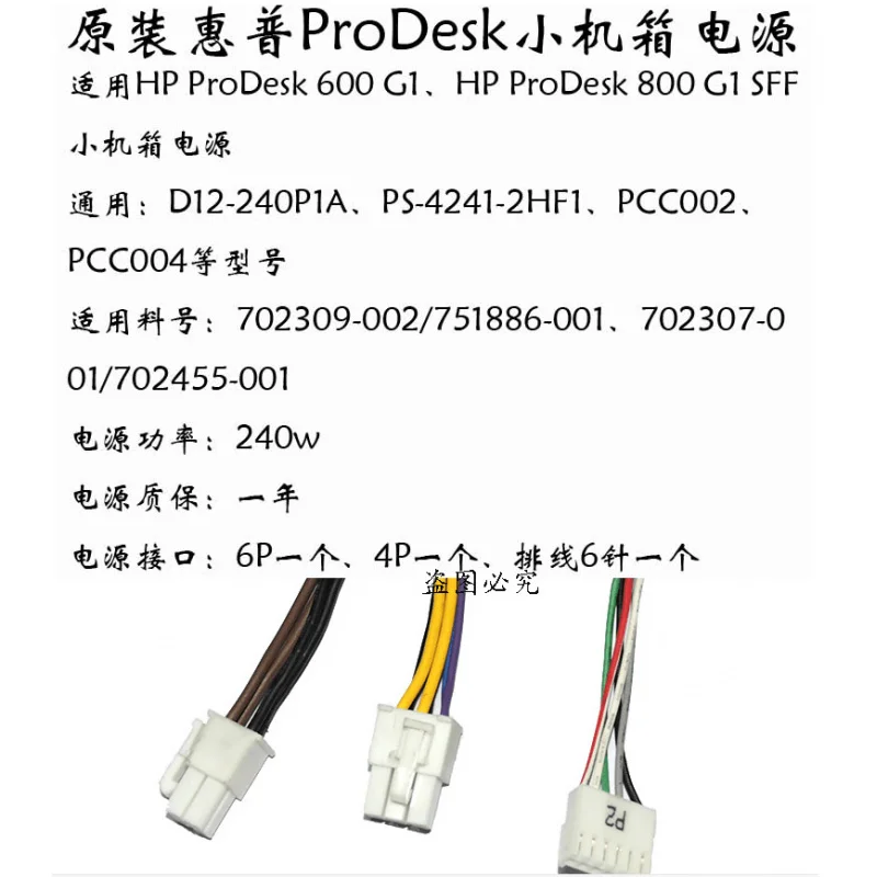 HpHP Z230 240sffPower SupplyPS-4241-2HF702309-002 751886-001 240Tile