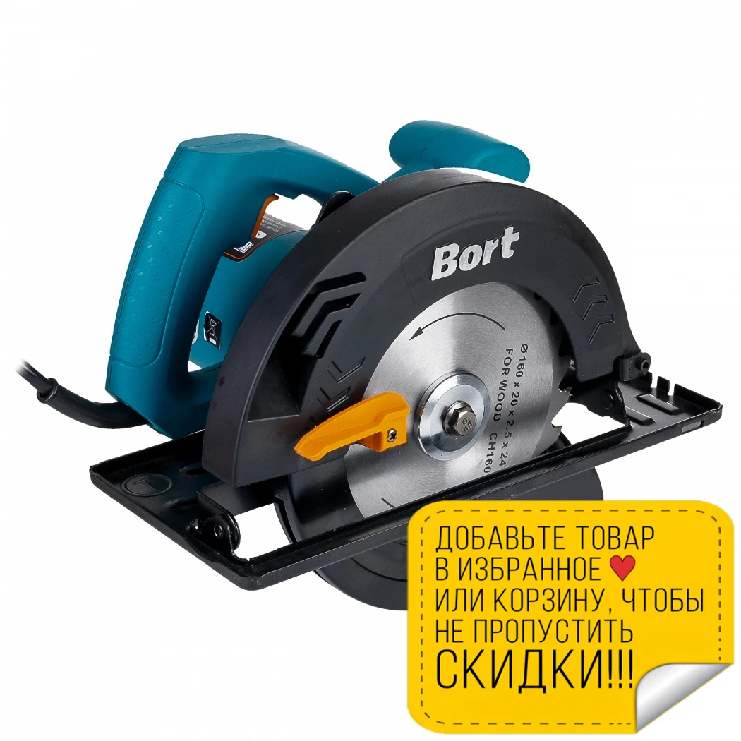 Циркулярная пила Bort BHK-160U (Диск 160 мм регулировка угла и глубины пропила) |