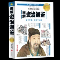 illustrated zizhi tongjian full color collectors edition full translation youth chinese studies generals history of china books