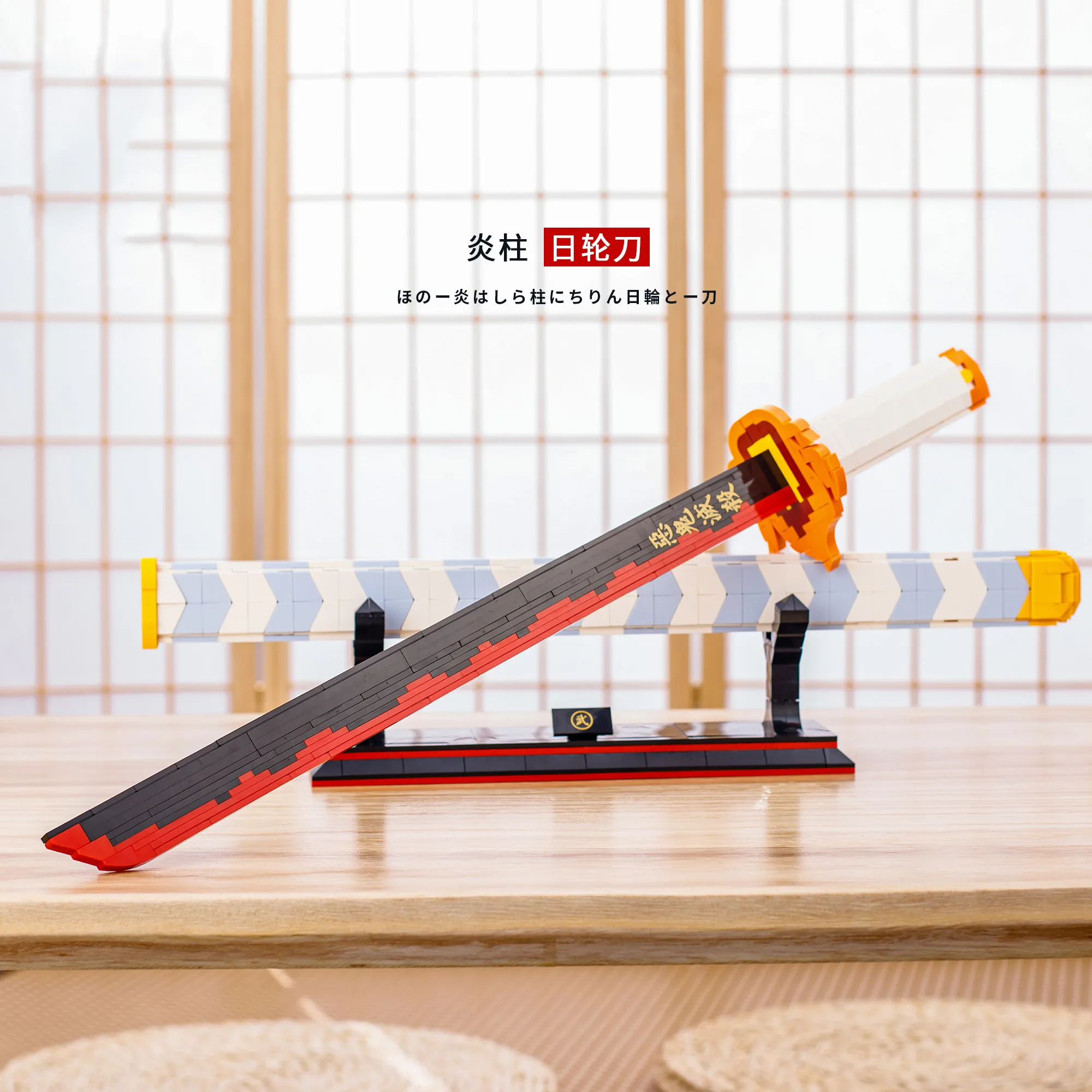 

Weapon sword Moc Demon Slayer Model Gift DK1502 1501 1503