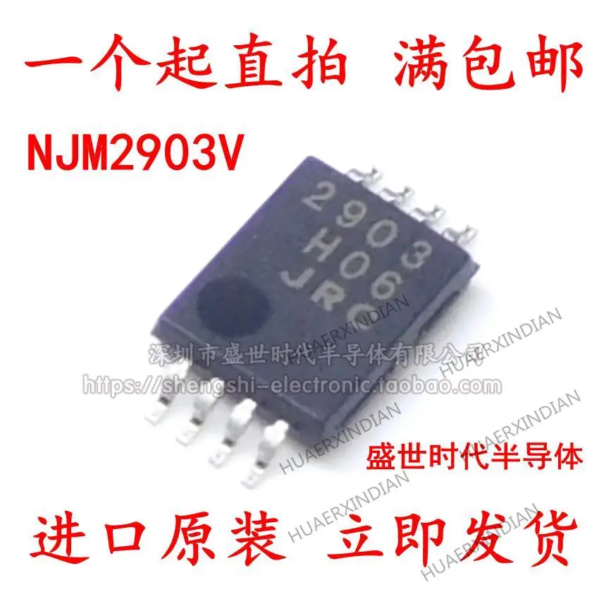 

10PCS New Original NJM2903V JRC2903V TSSOP8