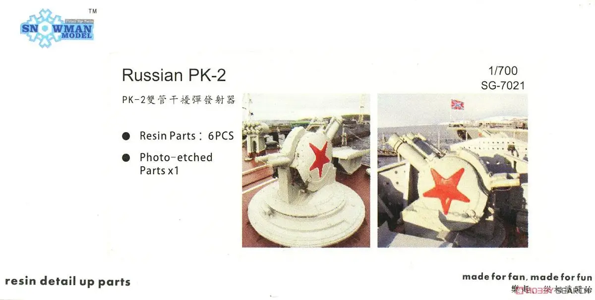 6 шт. снеговик флейта в масштабе 1:700