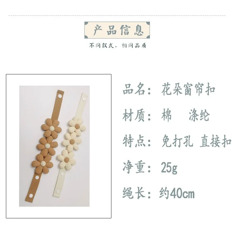 3D цветочные занавески завязки для автомобильных штор декоративные веревка