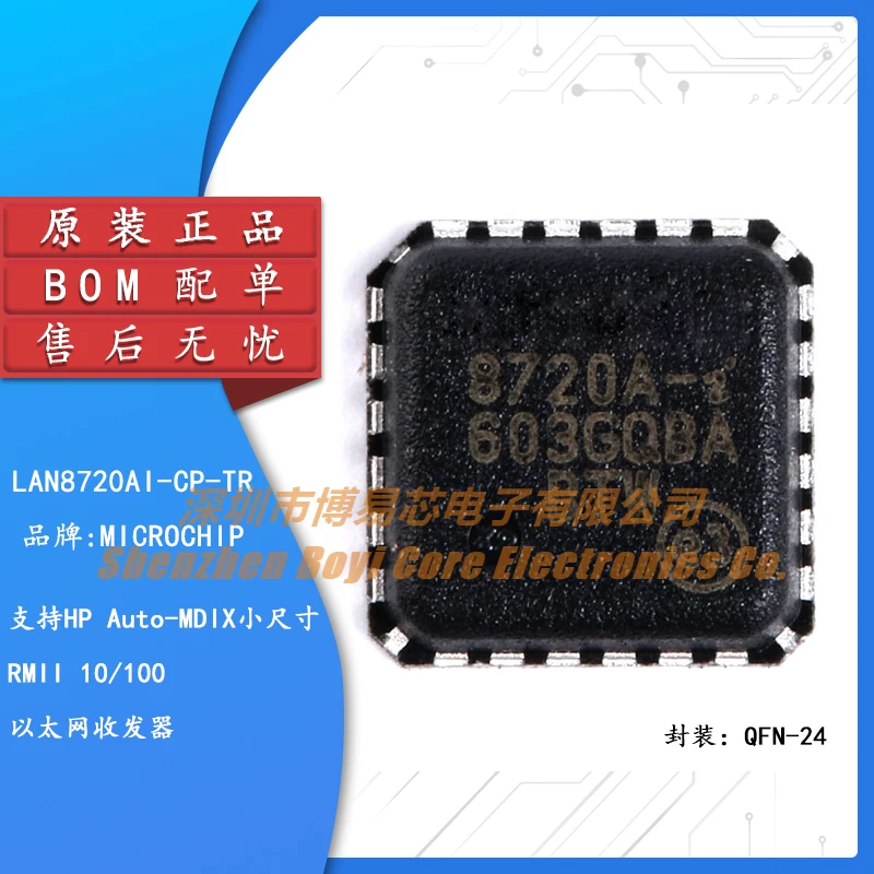 

Original genuine SMD LAN8720AI-CP-TR QFN-24 Ethernet transceiver IC chip