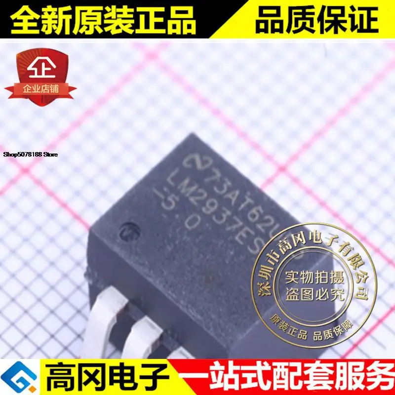 

5pieces LM2937ESX-5.0 TO-263-3 LM2937 5V 0.5A Original New Quick Shipping