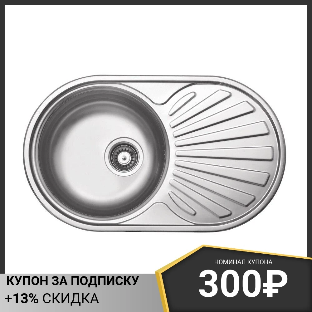 Кухонная мойка Alveus Genesis Ciklo 20 1123986 SAT-90 | Смесители для кухни