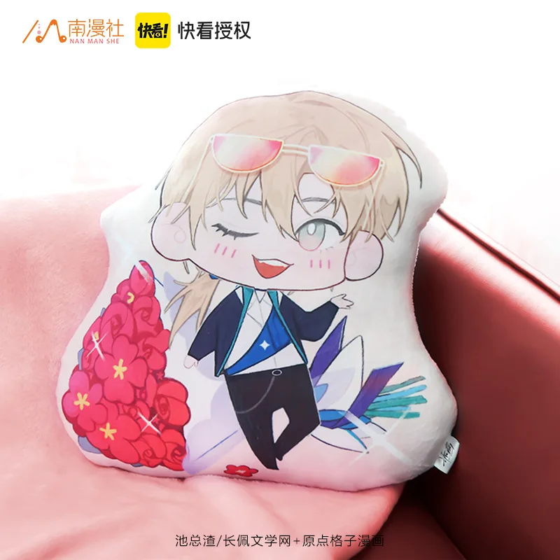 

Bromance Gou Bing Morbid Attachment Novel Plush Pillow Toy Plush Doll Printing Throw Qi Bo Yan Ji Wang Manhua Chi Zongzha Manga