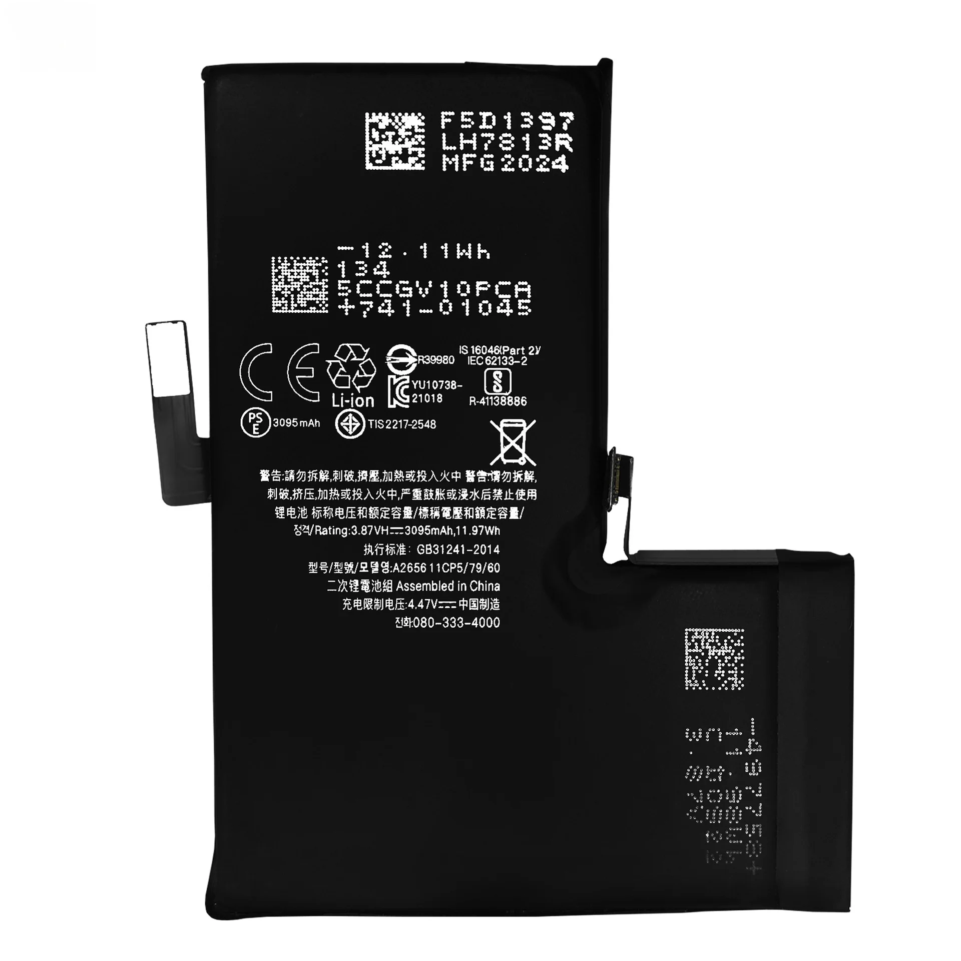 Аккумулятор 3095 мАч для iPhone 13 Pro (модели A2638, A2483, A2636, A2639, A2640) с 100% зарядом и без всплывающих сообщений, высококачественная литиевая батарея (art.: 3920db92bbab1) - 3920db92bbab1