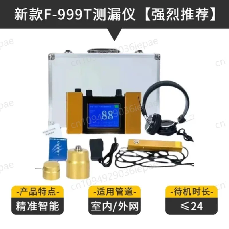 Высокоточный электронный детектор утечки прицел для водопроводных труб умный