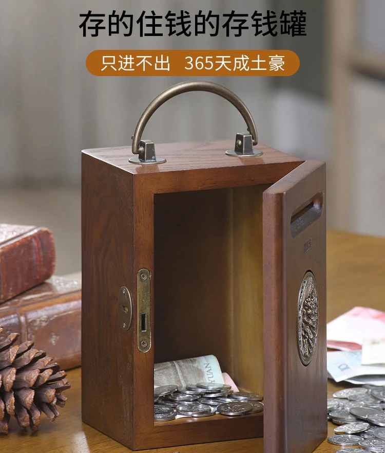 

Piggy bank adult can save the household banknotes only into the adult anti-fall net celebrity wooden creative money bank storage