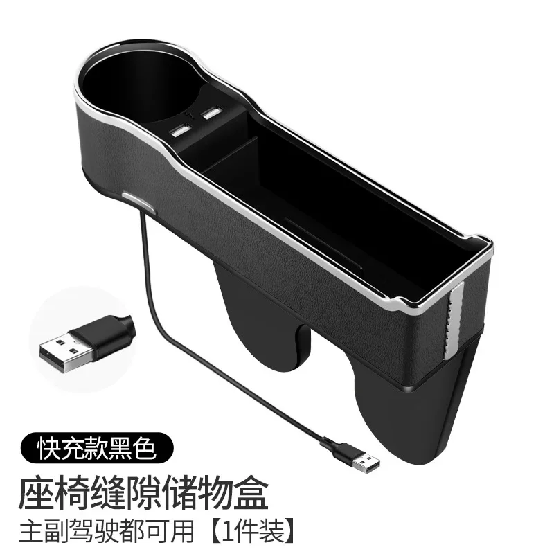 

Новый автомобильный ящик для хранения, ящик для хранения мобильных телефонов, USB-зарядка, автомобильный универсальный многофункциональный ящик для хранения с зажимом для сиденья