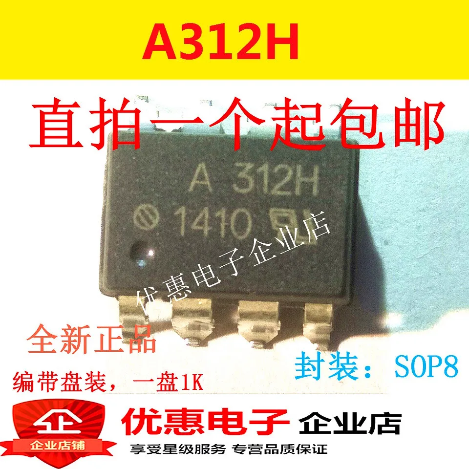 

20 шт./лот QCPL-312H SOP8 A312H HCPL-312H