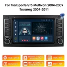 Мультимедийная Автомагнитола DSP 4G 7 ''на Android 10 с GPS для VWVolkswagenTouaregTransporter T5 Multivan Naviagtion