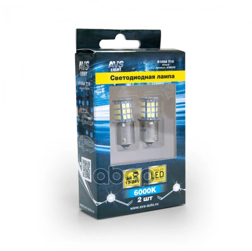 A78505s_лампочка! Светодиодная S105a T15, Белый (Ba15s) 39smd 2835 10-30v 1 Contact Блистер 2 Шт. AVS арт. A78505S