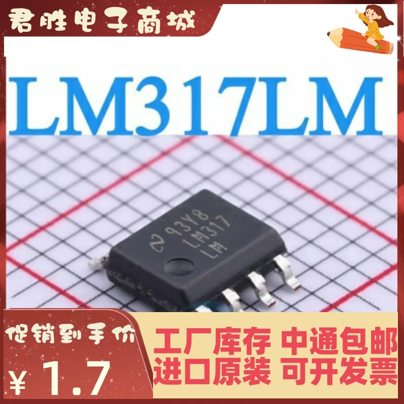 20pcs 100% orginal new LM317LMX LM317LM LM317 SOP8 NS