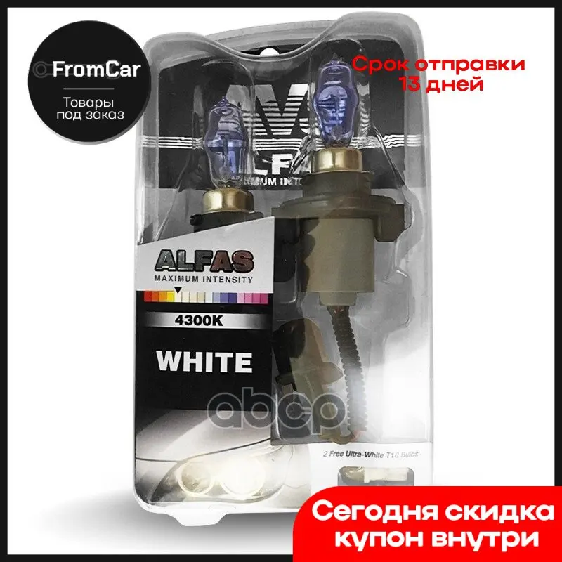 Газонаполненные Лампы 4300 49006 12 85 Комплект 22 10 Шт. AVS арт. A07285S | - Цена: 961