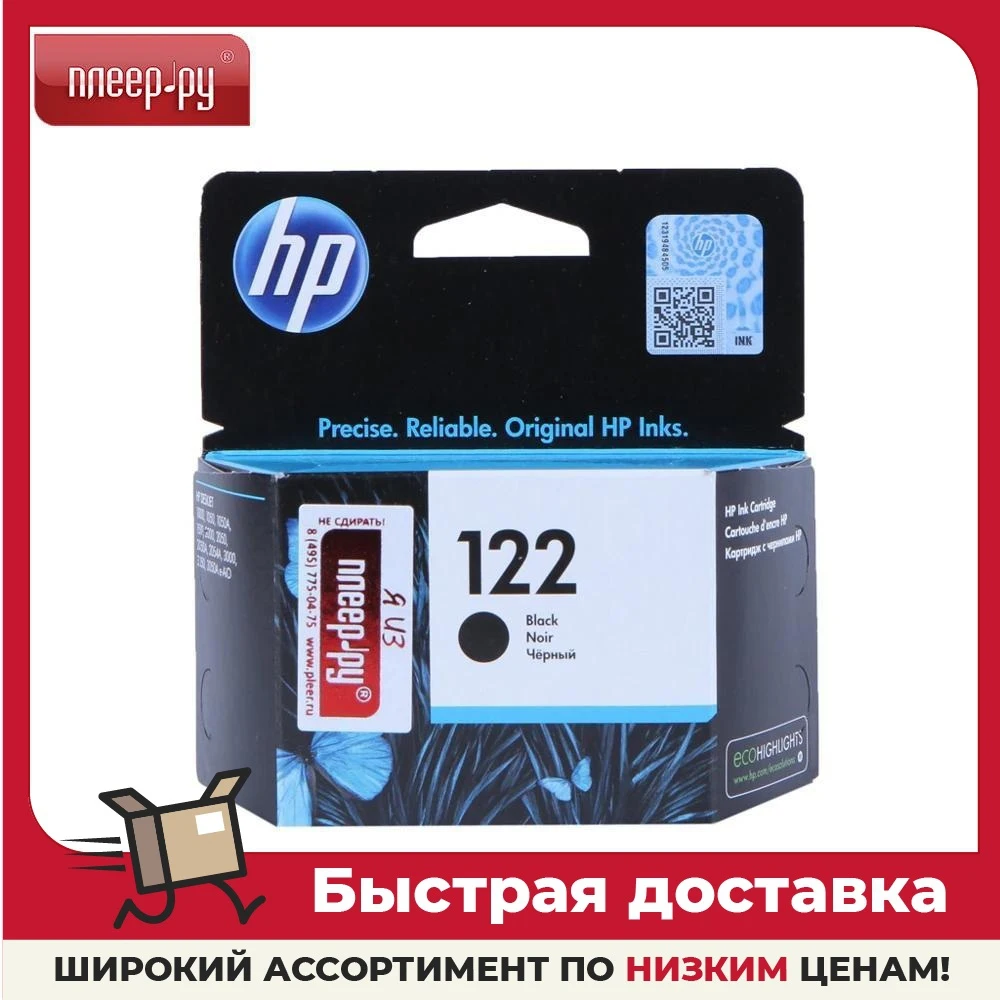Картридж Hp Ch561he 122 Черный Купить Дешево