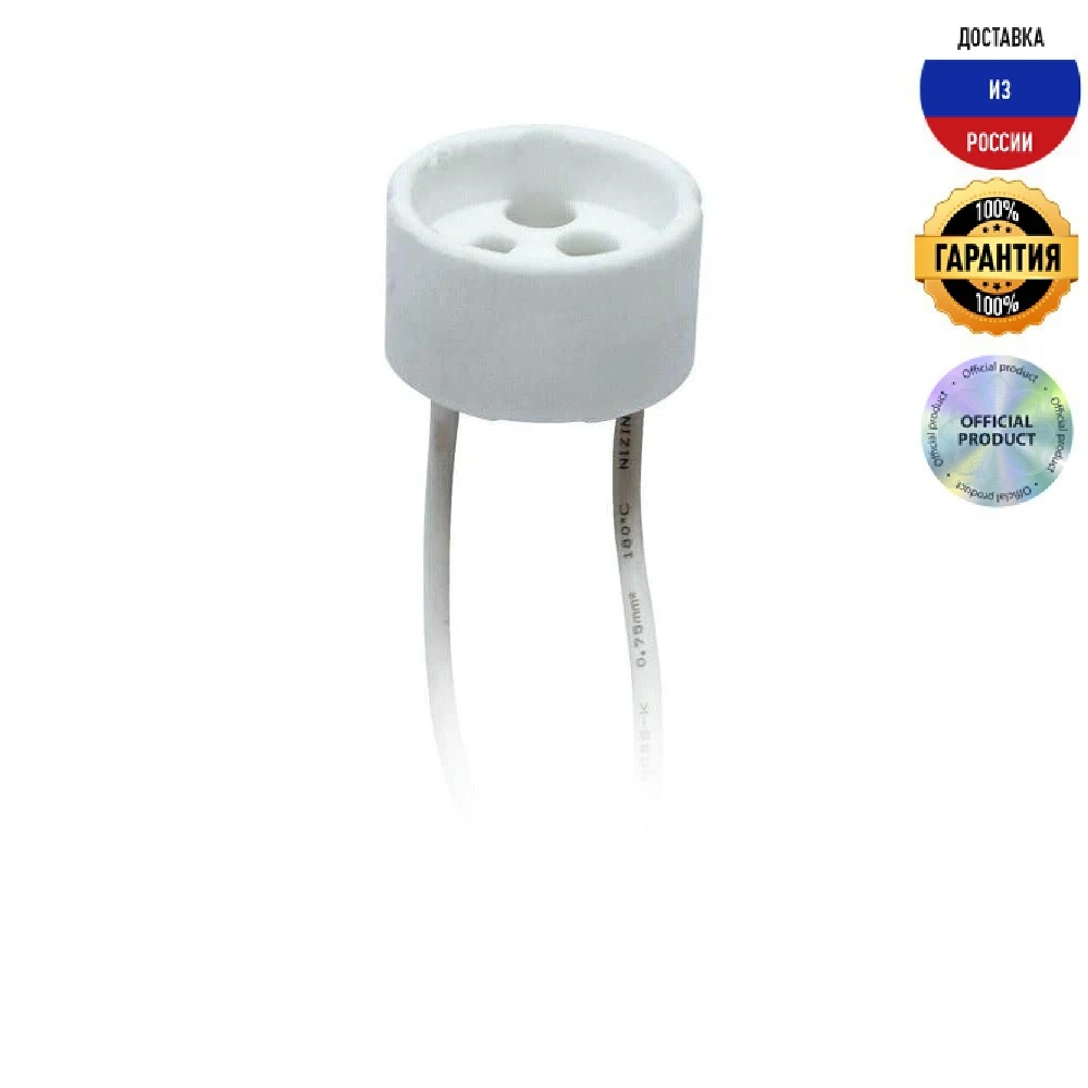 Патрон керамический GU10 Uniel ULH-GU10-Ceramic-15cm 02284 белый | Освещение