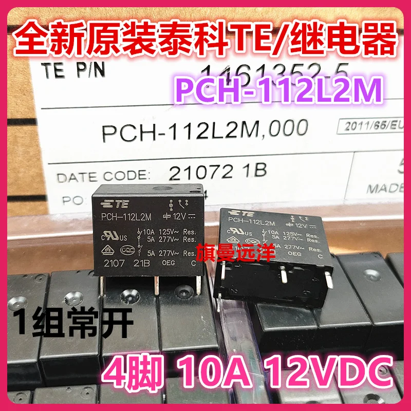PCH-112L2M 12V 12VDC 4 10A DC12V