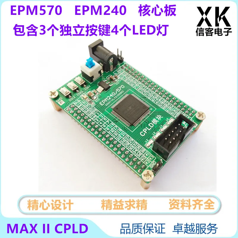 

Altera CPLD core board epm570t100 epm240t100 minimum system board module