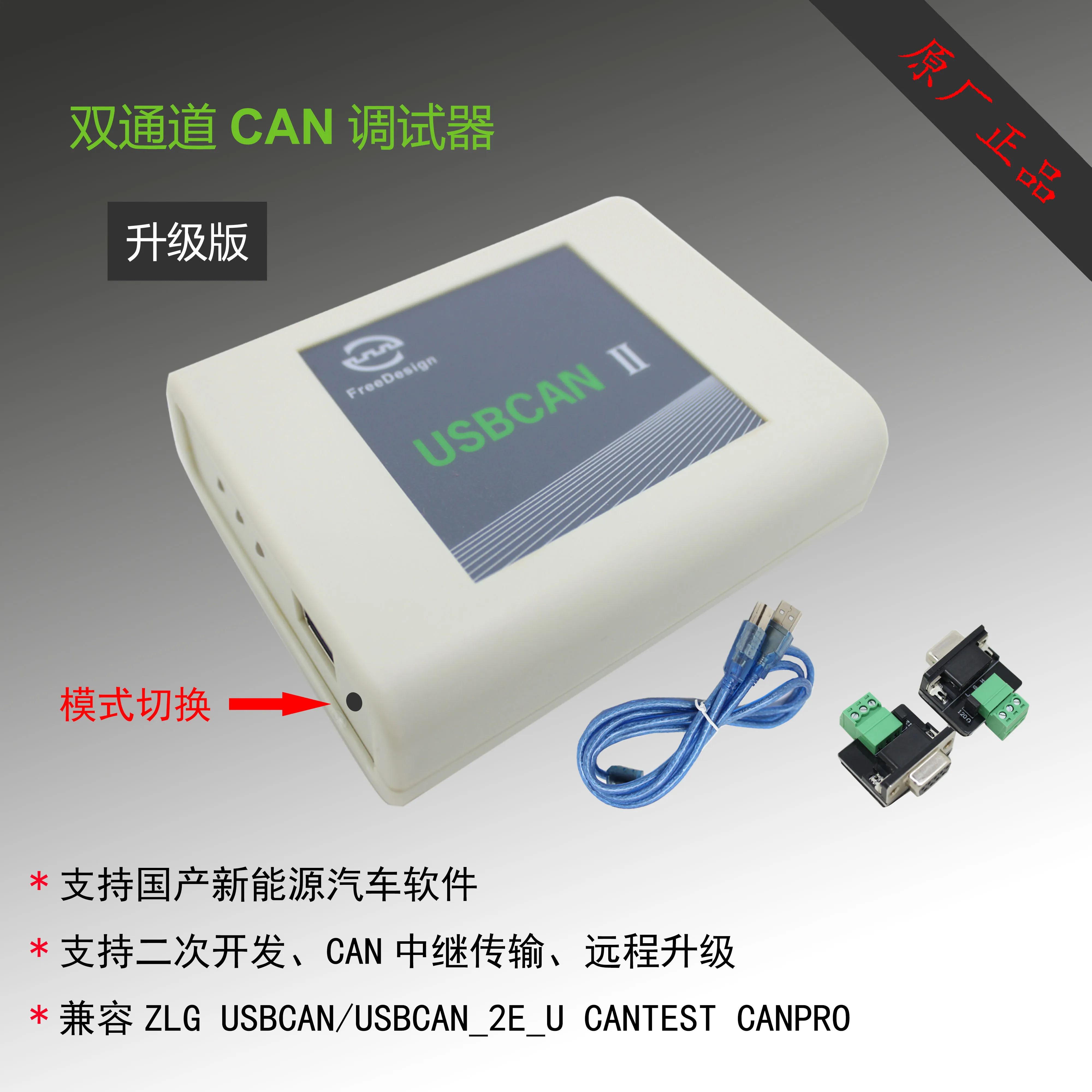 

USBCAN I/II industrial CAN high-speed support CAN trunk offline sending CANopen
