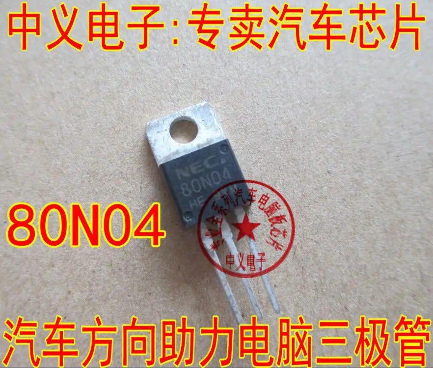 

Free shipping 80N04 10PCS