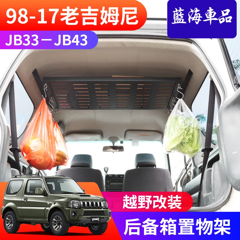 

Для Suzuki Jimny 1998-2017 jb33 jb43 расширение БАГАЖНИКА АВТОМОБИЛЯ модифицированный Многофункциональный походный интерьер задние стойки аксессуары