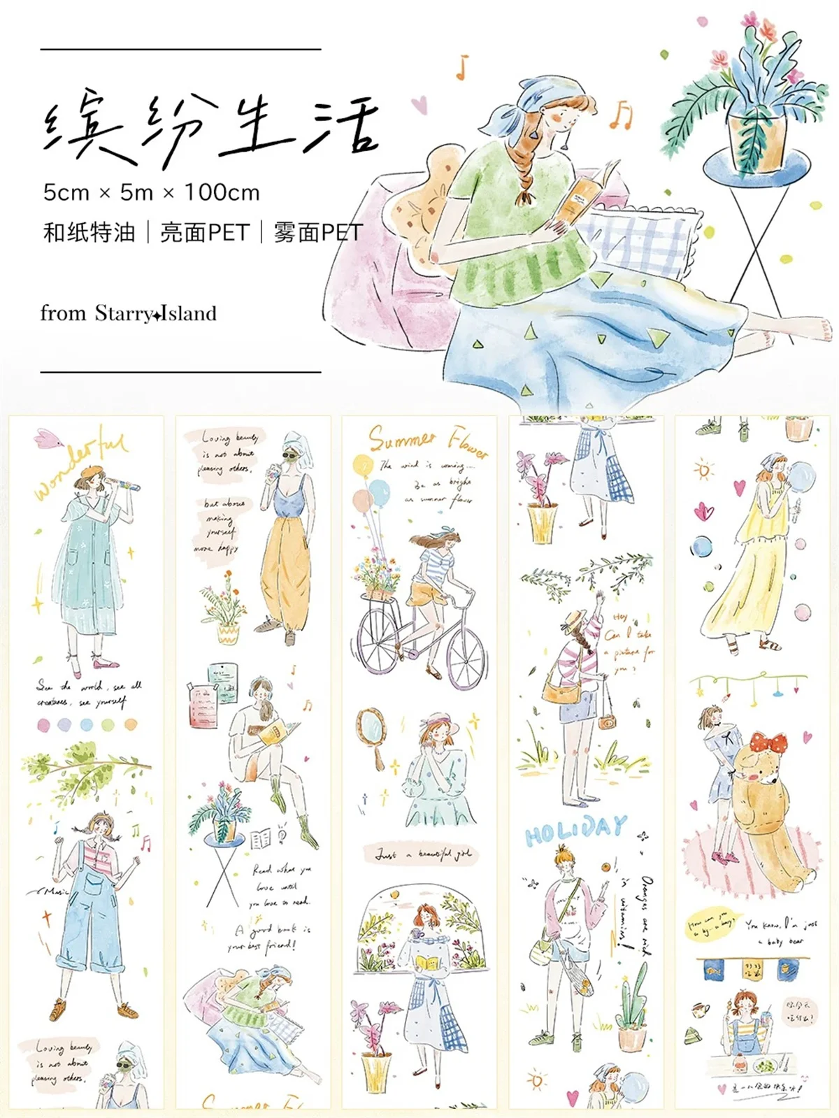 Винтажная декоративная наклейка Звездный остров для скрапбукинга