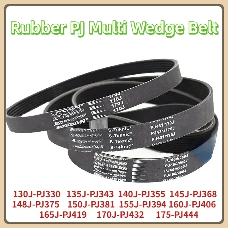 

Резиновая приводная лента 130J-PJ330