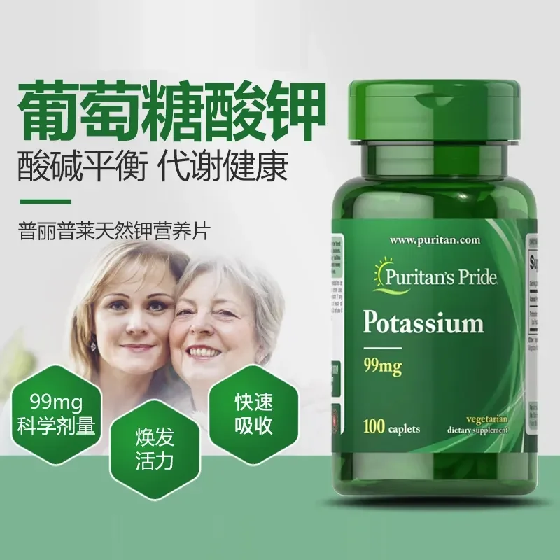 

100 Pills Potassium Tablets Gluconic Acid Hypoglycemia Edema Eliminating Acid Base Balance Potassium Supplement Health Food