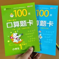 2pcs children multiplication and division copybook learning math exercise daily training plus subtraction book for kids textbook