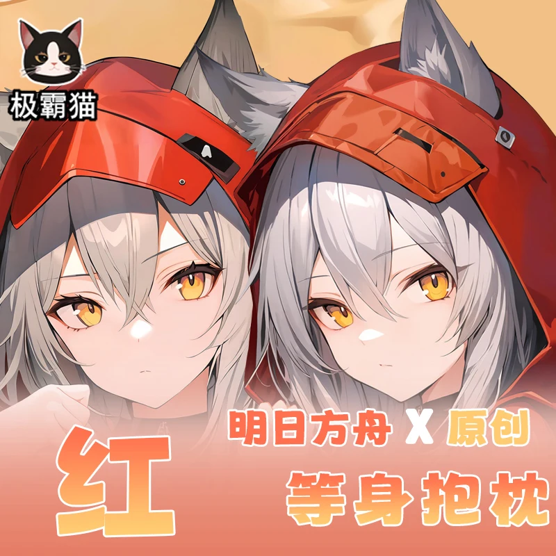 Подушка красная дакимакура из аниме Рыцари для косплея