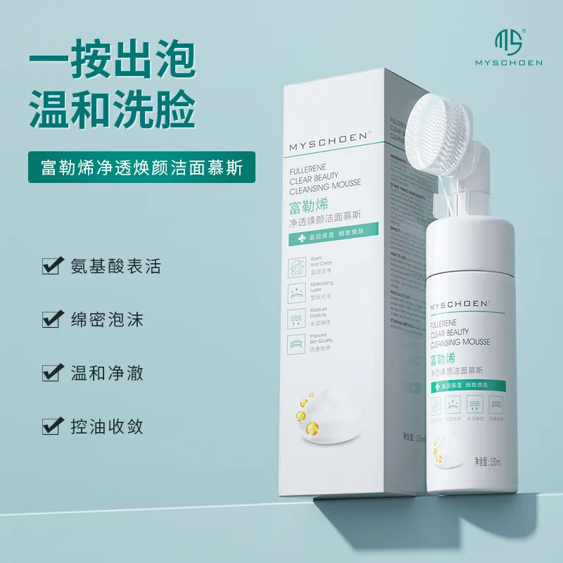 

150ml Active Fullerene Cleansing Mousse Makeup Remover foam Facial Cleanser Mild Cleaning Two in One with Brush Facial Care